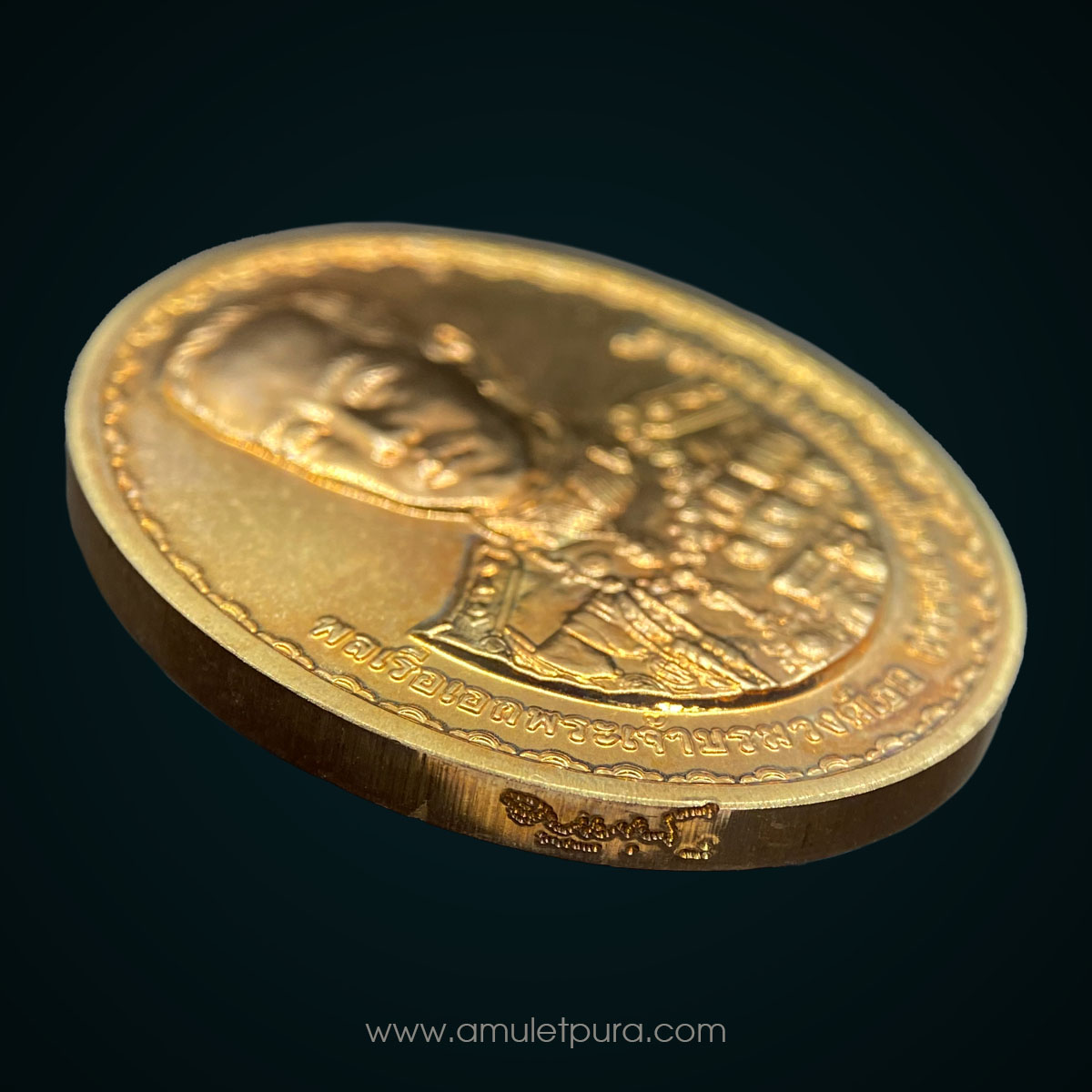 เหรียญกรมหลวงชุมพร เขตอุดมศักดิ์ (ทองแดงกึ่งขัดเงา) ปี45 วัดเขตอุดมศักดิ์วนาราม หาดทรายรี จ.ชุมพร (มีโค้ดขอบเหรียญ)