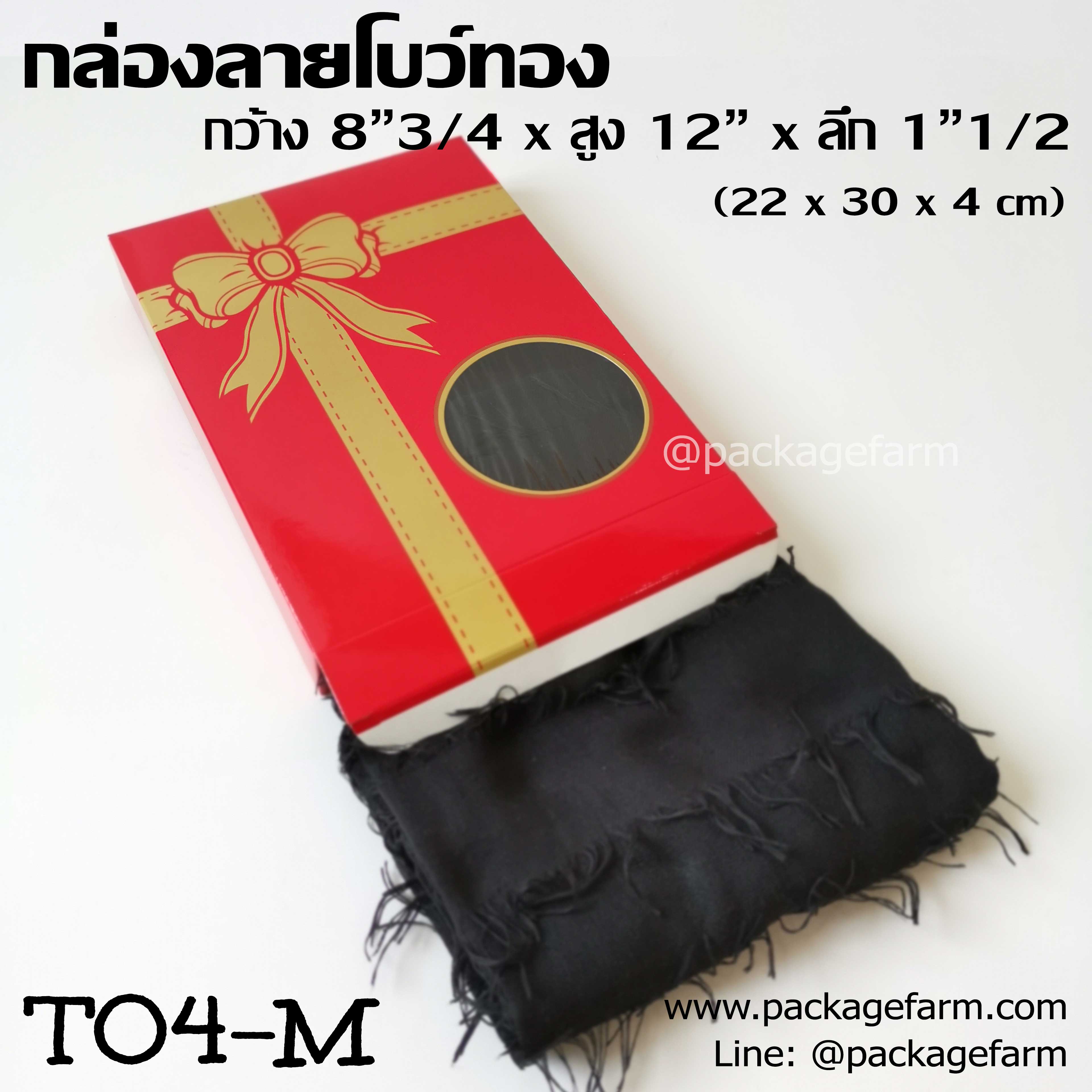 กล่องลายไทย