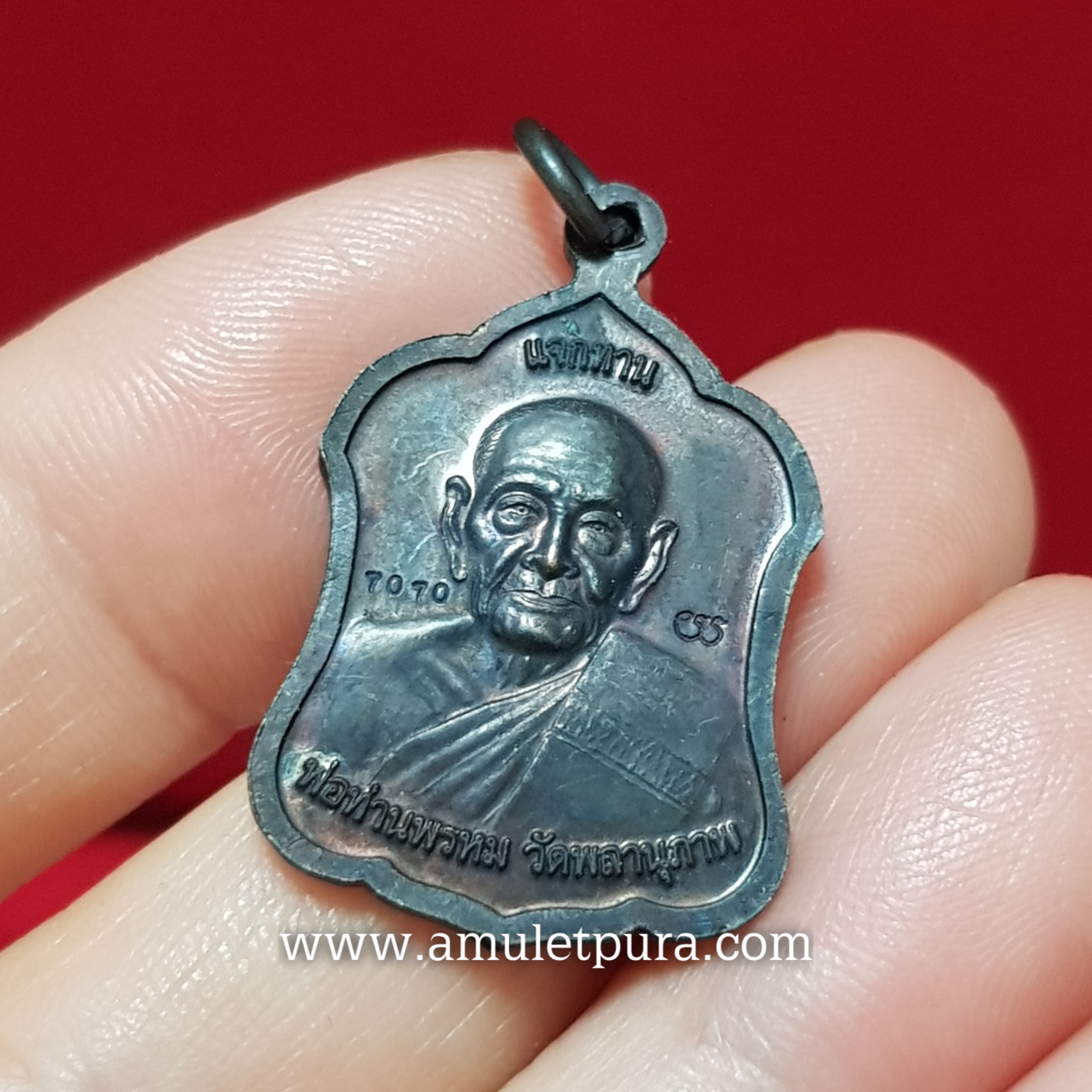 เหรียญแจกทานหลวงปู่ทวด-พ่อท่านพรหม วัดพลานุภาพ จ.ปัตตานี(ตอกโค้ด หมายเลข7070)