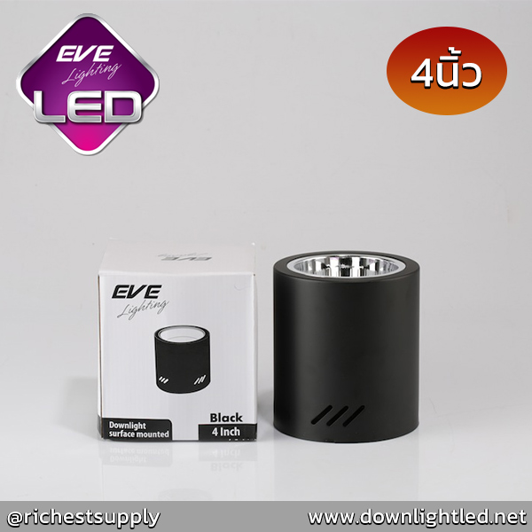 โคมดาวน์ไลท์ ติดลอย ขนาด 4นิ้ว ยี่ห้อ EVE หน้ากลม รุ่น EL-04001