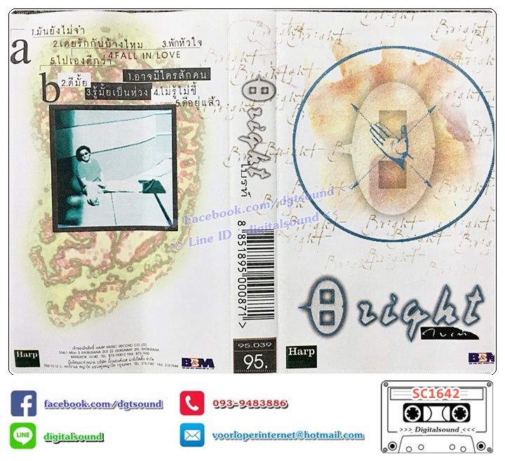 เทปคาสเซ็ท Bright ไบรท์ อัลบั้ม Bright
