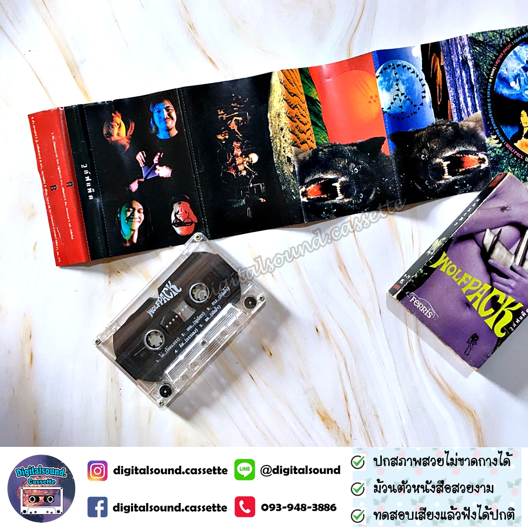 เทปคาสเซ็ท วูล์ฟแพ็ค Wolfpack อัลบั้ม Wolfpack