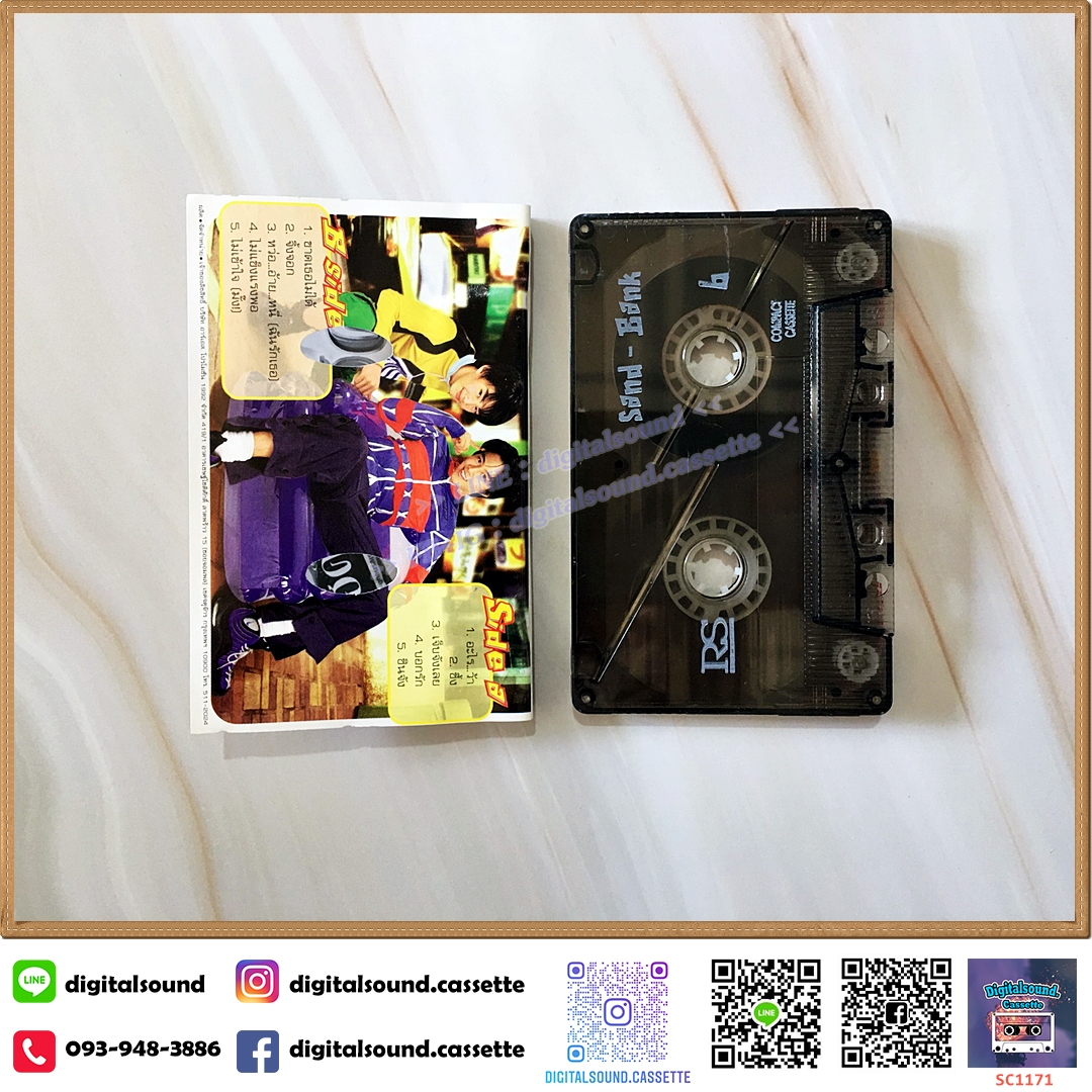 เทปคาสเซ็ท แซนด์ - แบงค์ อัลบั้ม SAND & BANK