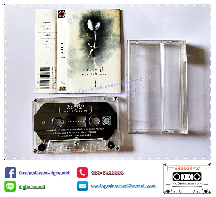 ม้วนเทป เทปคาสเซ็ท บอย โกสิยพงษ์ และศิลปินค่ายเบเกอรี่ อัลบั้ม รักคุณเข้าแล้ว
