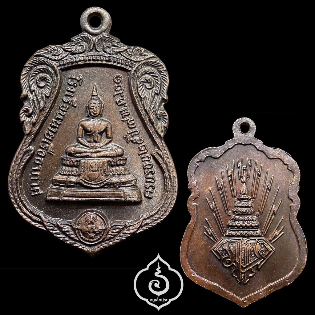 เหรียญอากาศมงคล (พระพุทธ หลัง ม.ว.ก. ทองแดงรมดำ) ครบรอบ 25 ปี โรงเรียนนายเรืออากาศ ปี21 สมเด็จพระสังฆราช หลวงปู่โต๊ะ ปลุกเสก