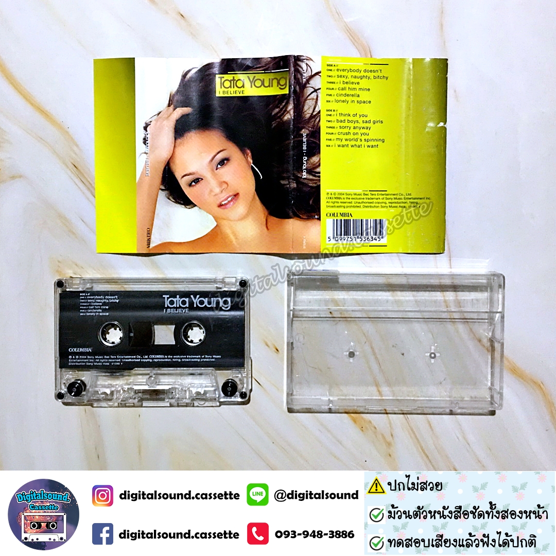 เทปคาสเซ็ท ตลับเทป ทาทา ยัง Amita Tata Young อัลบั้ม ไอบีลีฟ I BELIEVE