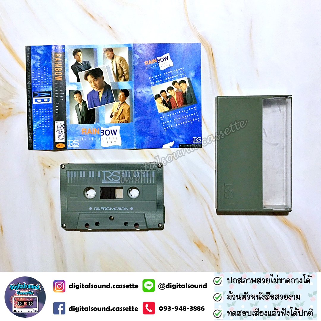 เทปคาสเซ็ท ต้อม เรนโบว์ RAINBOW อัลบั้ม ความสุขนับแสน 1992