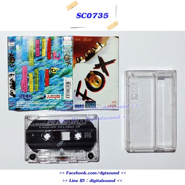 ม้วนเทป The Fox อัลบั้ม ขอเวลาสร้างตัว