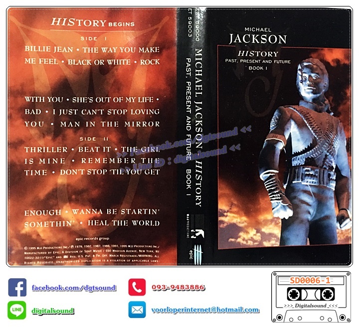 ม้วนเทป เทปคาสเซ็ท MICHAEL JACKSON อัลบั้ม HIStory: Past, Present and Future, Book I