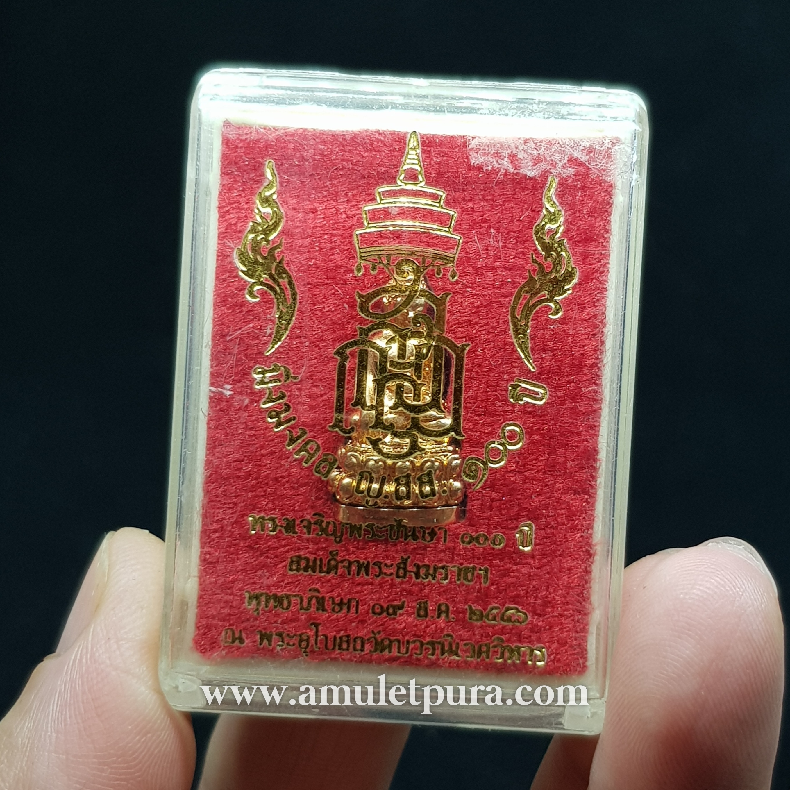 พระกริ่งมิ่งมงคล ญ.สส.100 ปี (ทองแดงนอก อุดกริ่ง) ปี56 สมเด็จญาณสังวรณ์ฯ สมเด็จพระสังฆราช วัดบวรนิเวศวิหาร กรุงเทพมหานคร (มีโค้ดใต้ฐาน)