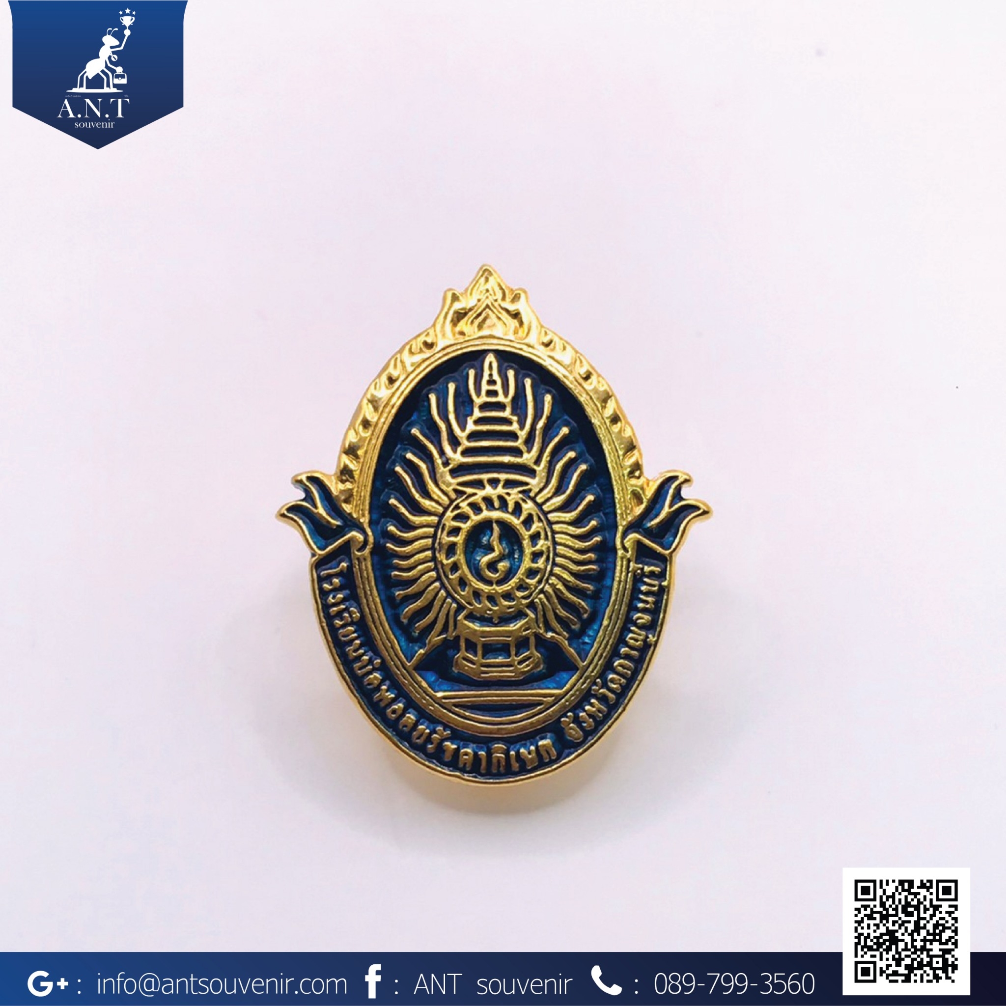 เข็มกลัด ตราโรงเรียนบ่อพลอยรัชดาภิเษก