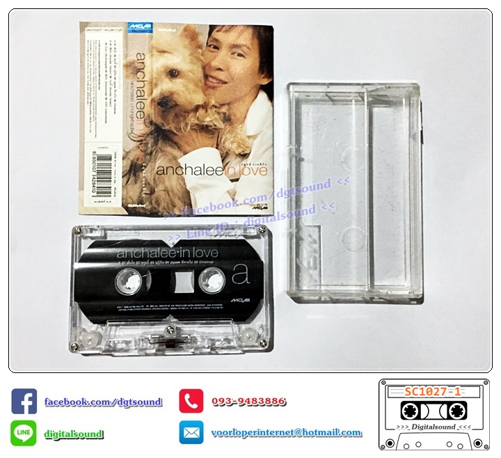 ม้วนเทป เทปคาสเซ็ท อัญชลี จงคดีกิจ อัลบั้ม anchalee in love