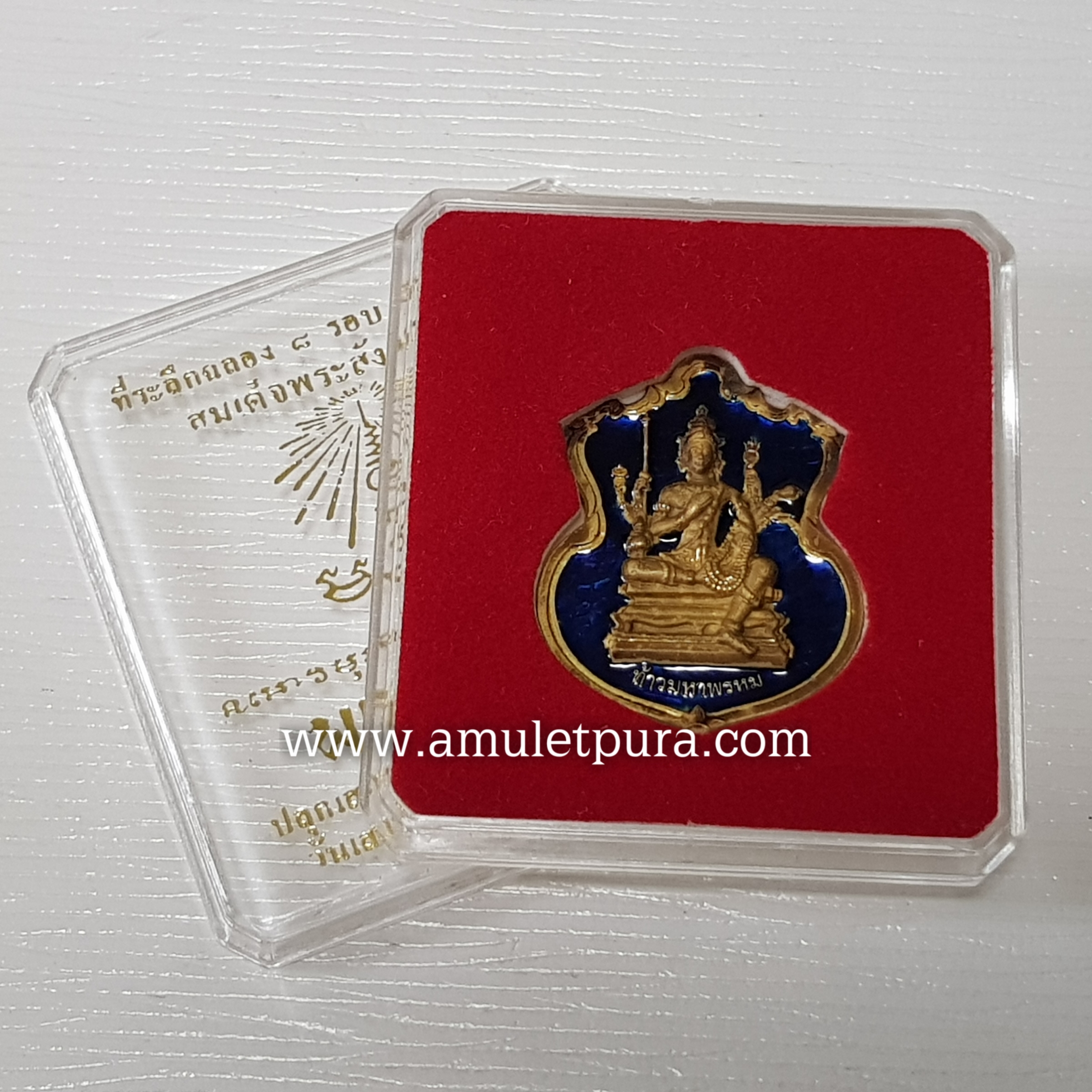 เหรียญพระพรหม(ทองทิพย์ลงยาราชาวดีสีน้ำเงิน)รุ่นพรหมบวร ปี53 วัดบวรนิเวศวิหาร กรุงเทพมหานคร(มีโค้ด หมายเลข258)