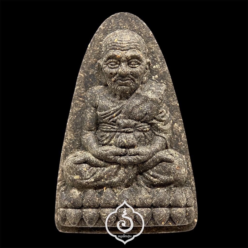หลวงปู่ทวด หลังเตารีด พิมพ์ 50 ปี วัดเมืองยะลา (เนื้อว่านผสมดินกากยายักษ์ หลังฝังตะกรุด) รุ่นสันติสุข ปี52 พ่อท่านฉิน วัดเมืองยะลา จ.ยะลา (มีโค้ด) #3