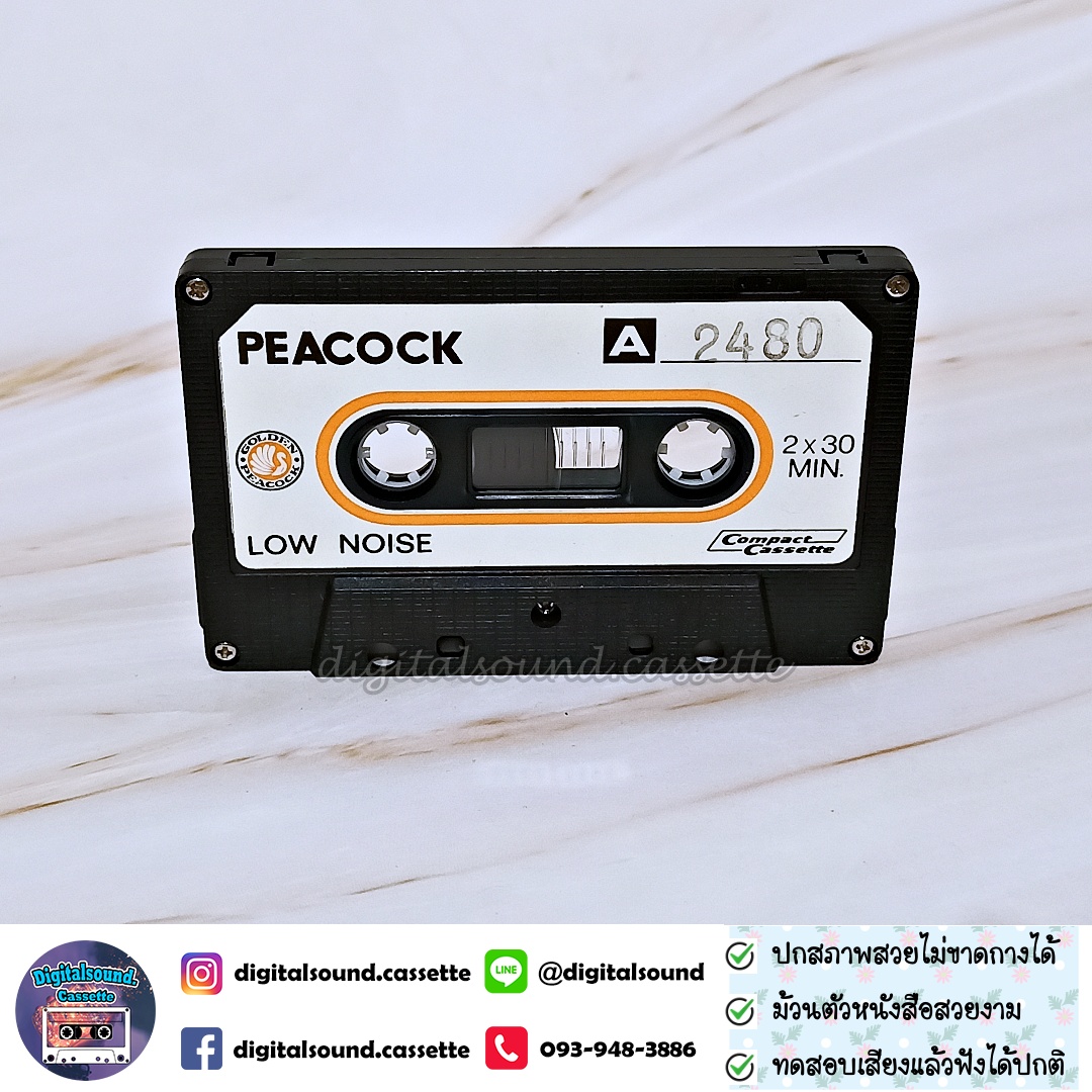 เทปคาสเซ็ท BEE GEES อัลบั้ม E.S.P.