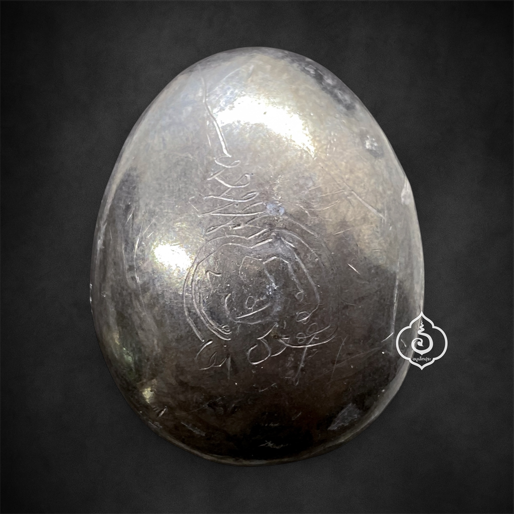 เบี้ยแก้ แบบเปลือยผิวขัดเงาไม่มีตะเข็บ หลวงปู่เจือ วัดกลางบางแก้ว (มีจารทั้งด้านบนและด้านล่าง) หายาก สภาพสวยมาก