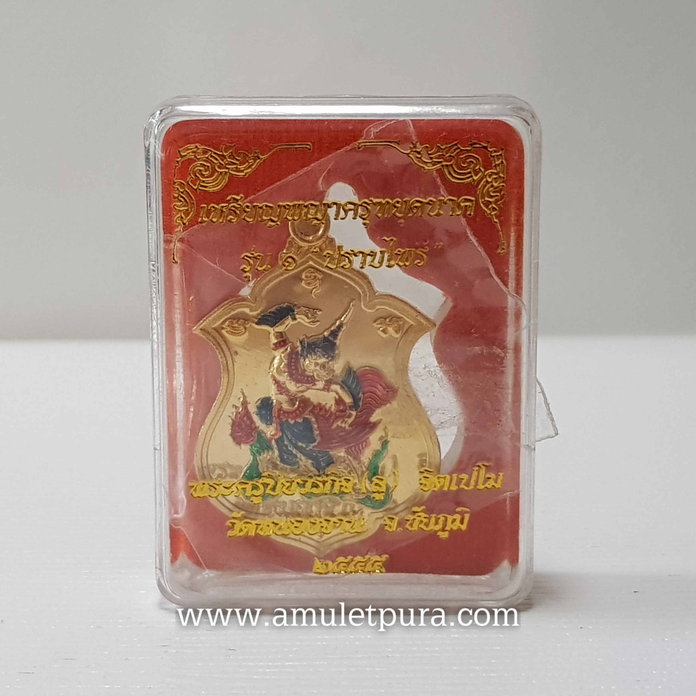 เหรียญพญาครุฑยุคนาค รุ่น1 ปราบไพรี(กะไหล่ทองลงยา 3 สี)ปี55 หลวงปู่ลู วัดหนองจาน จ.ชัยภูมิ(ตอกโค้ด หมายเลข ๒๐๖)