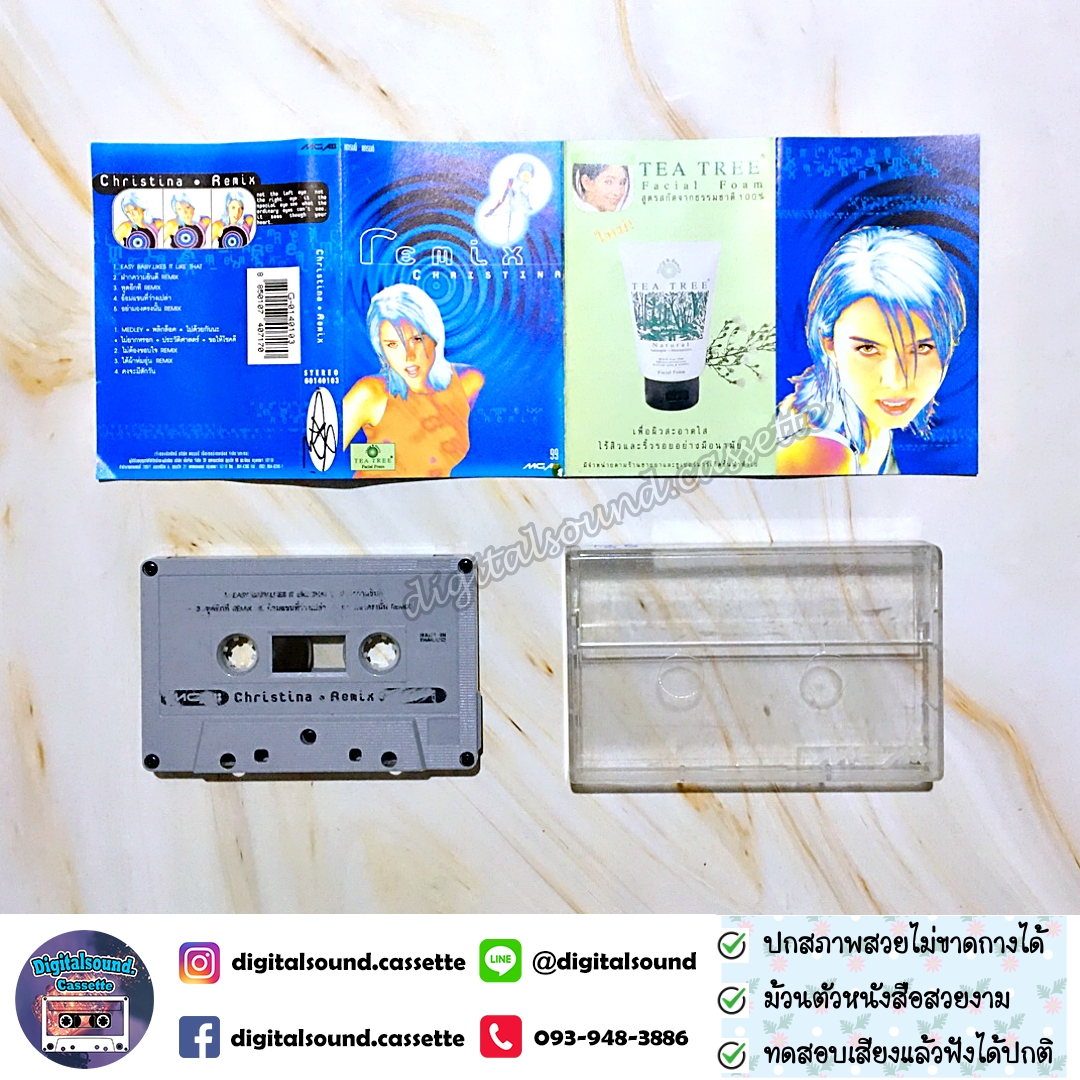 เทปคาสเซ็ท คริสติน่า อากีล่าร์ อัลบั้ม Christina Remix