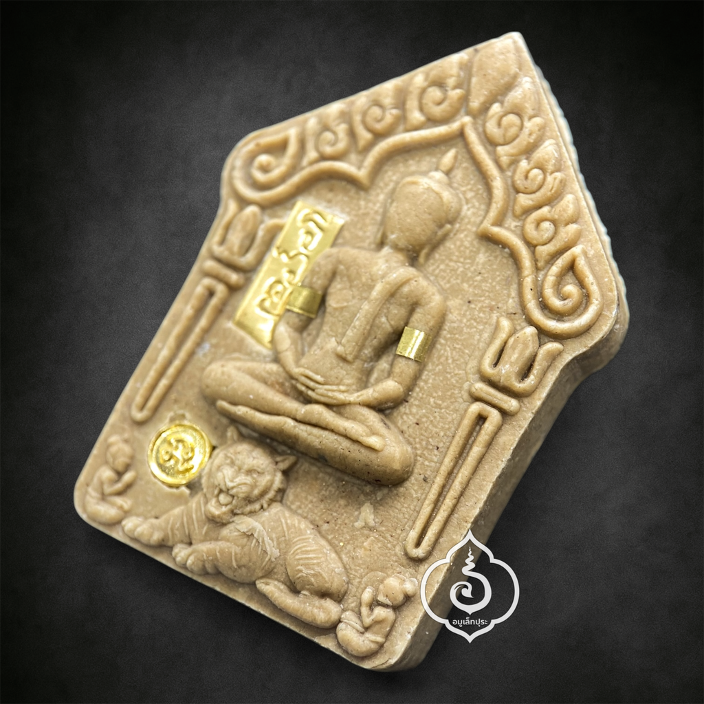 ขุนแผนเสือนอนกิน รุ่นแรก (เนื้อว่านมงคล 108 ผงน้ำมันโบราณ ฝังกำไลทองคู่ หมุดนะ และป้ายรวยทอง) หลวงปู่ศิลา สิริจันโท (มีโค้ด และโค้ด “พิเศษ” หมายเลข 22)