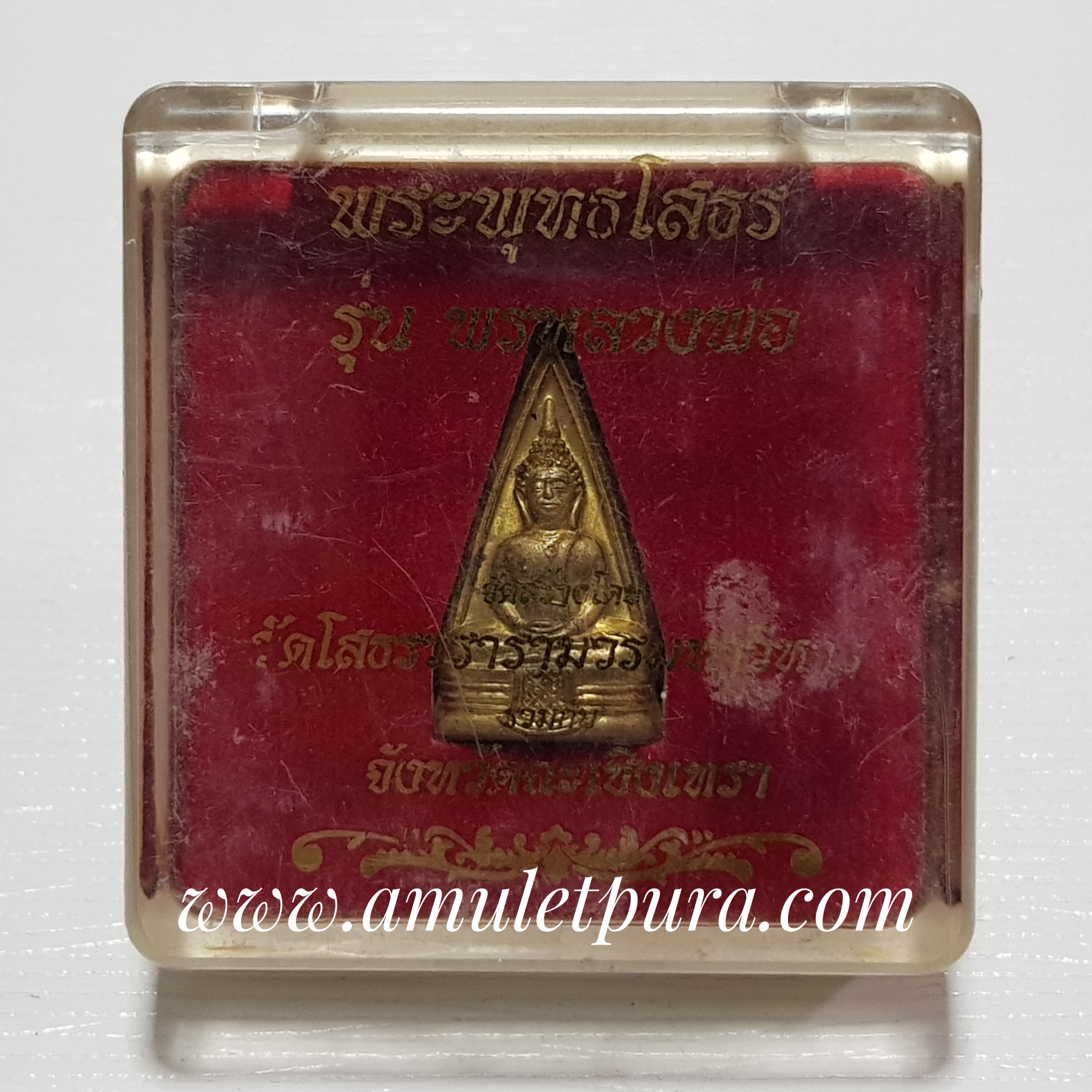 พระพุทธโสธร รุ่นพรหลวงพ่อ(พิมพ์สองหน้า)ปี51 วัดโสธรวรารามวรวิหาร จ.ฉะเชิงเทรา(โค้ด อุดผงใต้ฐาน หมายเลข12965)