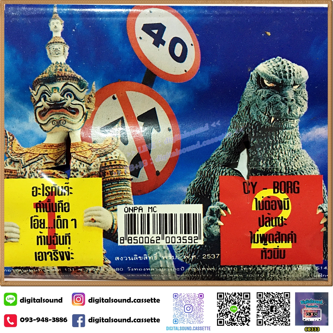 เทปคาสเซ็ท ฝันดี ฝันเด่น อัลบั้ม อะไรกัน