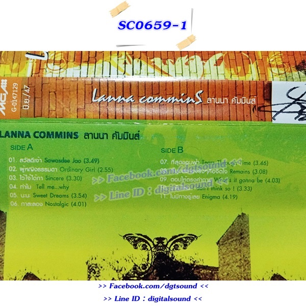 ขายเทปเพลง ลานนา คัมมินส์ อัลบั้ม ลานนา คัมมินส์