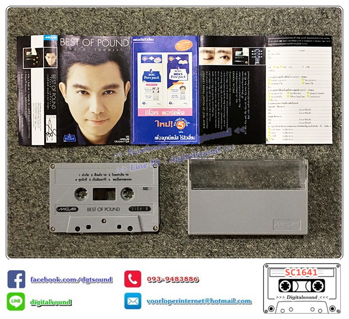 เทปคาสเซ็ท ธนา ลวสุต Thana Lawasut อัลบั้ม BEST OF POUND