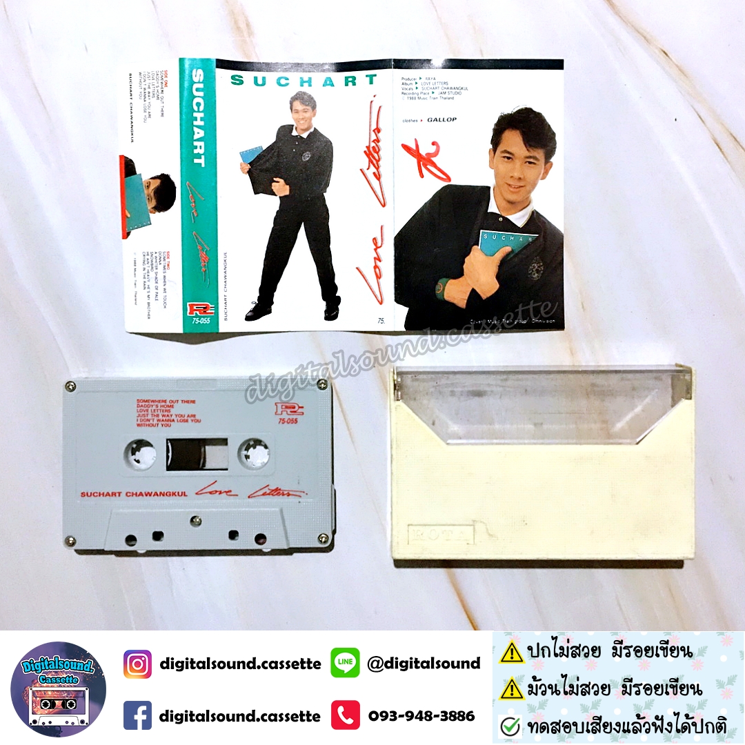 เทปคาสเซ็ท สุชาติ ชวางกูร อัลบั้ม Love Letters