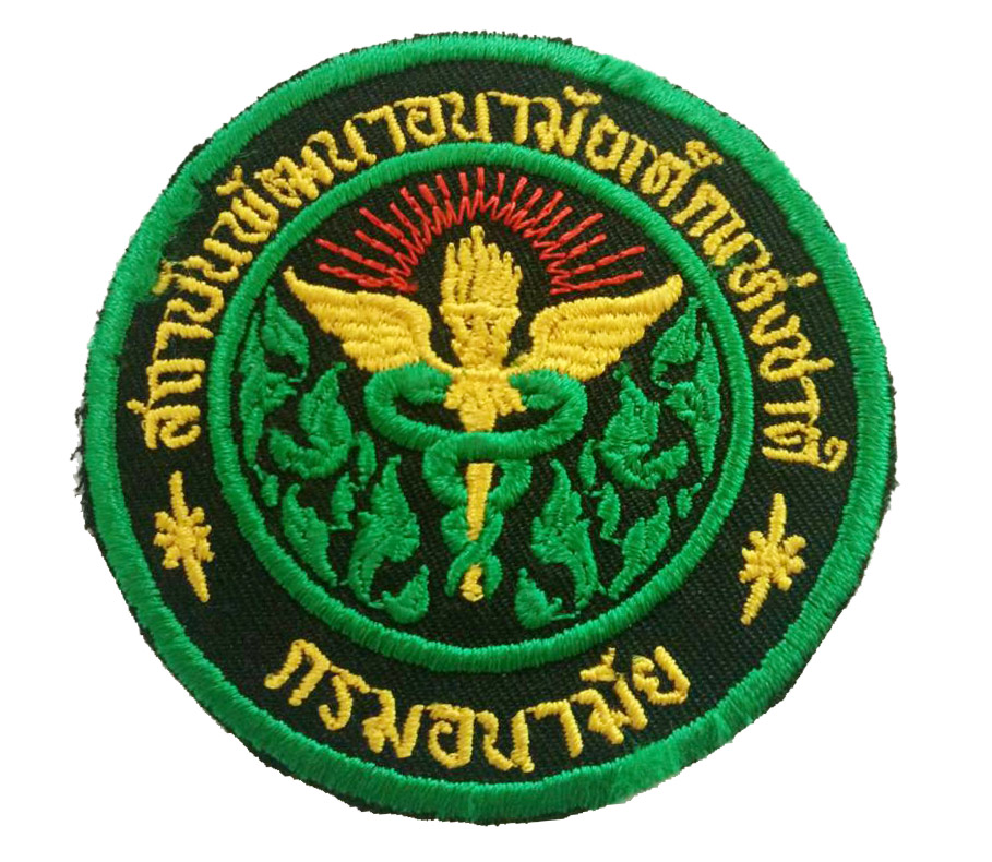 สถาบันอนามัยเด็ก