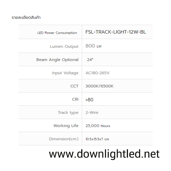 โคมไฟแทรคไลท์ LED 12w หน้ากลมสีดำ (แสงส้ม)