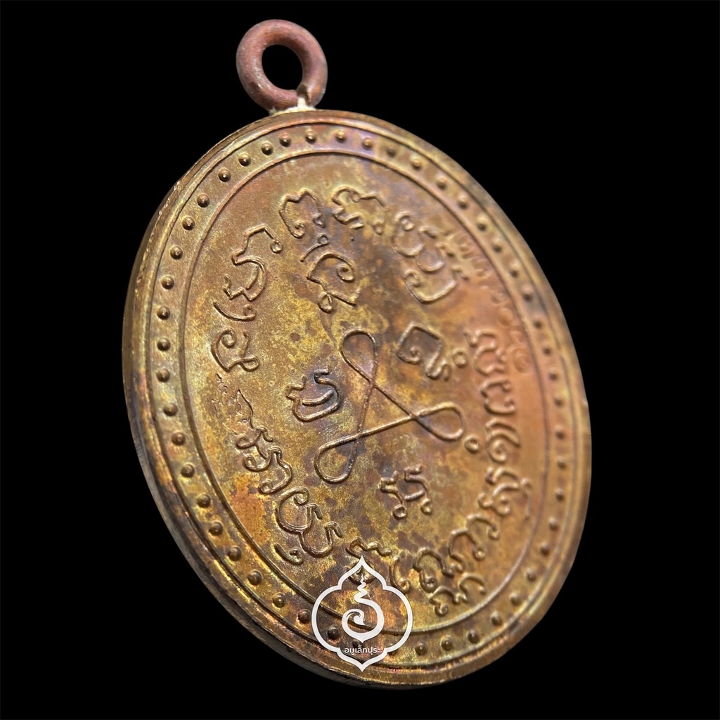 เหรียญหลวงปู่ศุข เกสโร วัดปากคลองมะขามเฒ่าอนุสรณ์ครบรอบ 100 ปี (2466-2566) (พิมพ์ย้อนยุค2466 เนื้อทองแดงห่วงเชื่อมเงิน) ปี66 วัดปากคลองมะขามเฒ่า จ.ชัยนาท (มีโค้ด หมายเลข #160977)