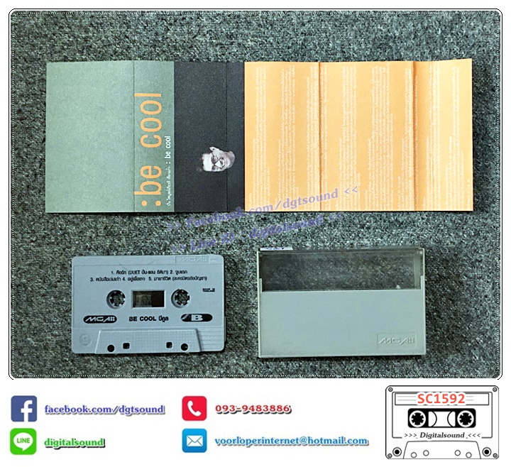 เทปคาสเซ็ท ปั่น ไพบูลย์เกียรติ เขียวแก้ว อัลบั้ม Be Cool