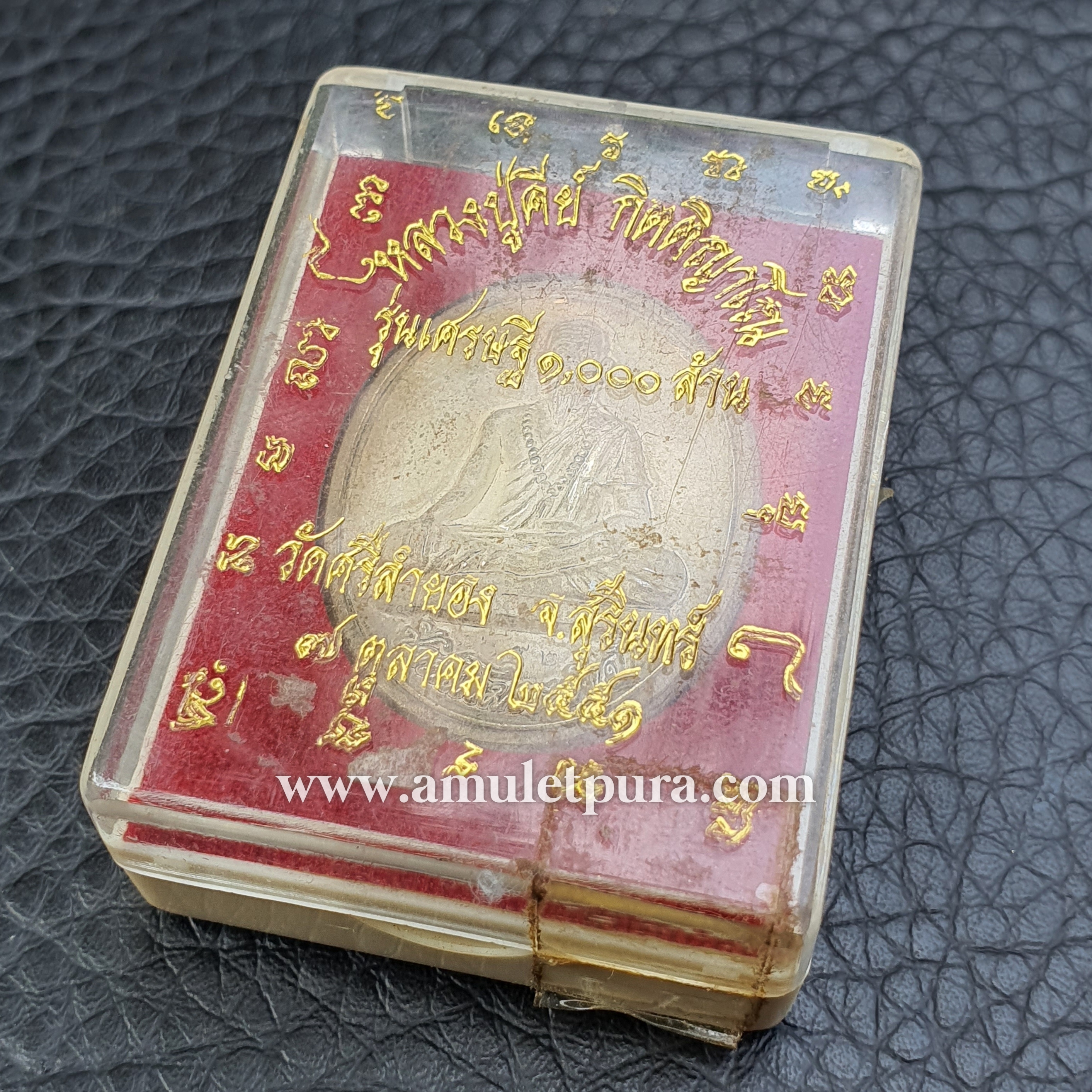 เหรียญหมอชีวกโกมารภัจจ์ หลังพระพิฆเณศ(สัมฤทธิ์ชุบเงินพ่นทราย)รุ่นเศรษฐี 1,000 ล้าน ปี51 หลวงปู่คีย์ วัดศรีลำยอง จ.สุรินทร์ (ตอกโค้ด หมายเลข 692)