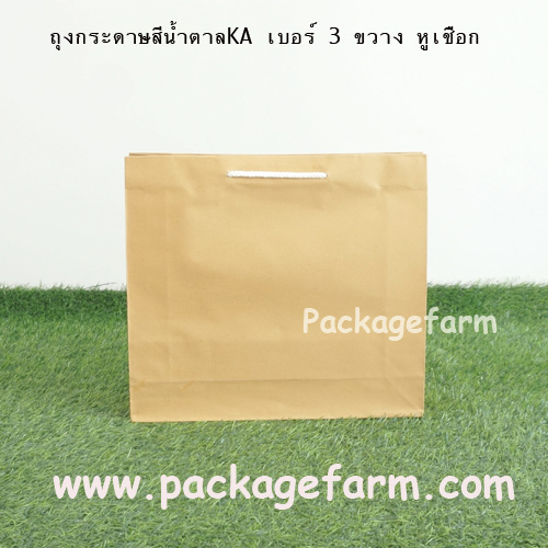 ถุงกระดาษน้ำตาล หูเชือกขาว เบอร์ 3 แนวขวาง ขนาด 13" x 12" x 3"