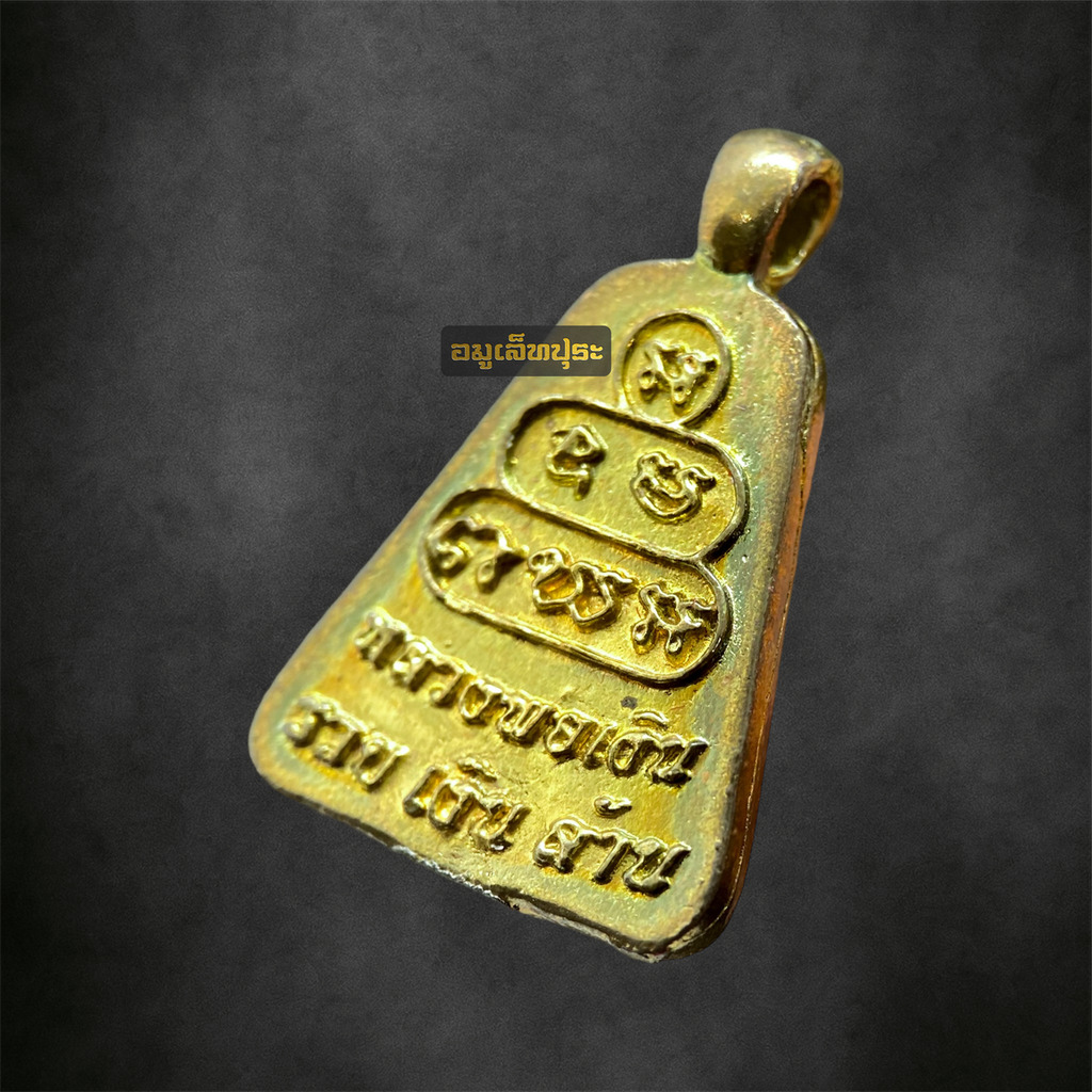 หลวงพ่อเงิน วัดบางคลาน (ชุดเหรียญจอบใหญ่-เล็ก เนื้อทองระฆัง) รุ่นรวยเงินล้าน ปี42 วัดบางคลาน จ.พิจิตร (ตอกโค้ด "เงิน" ที่สังฆาฏิ หมายเลข1456)