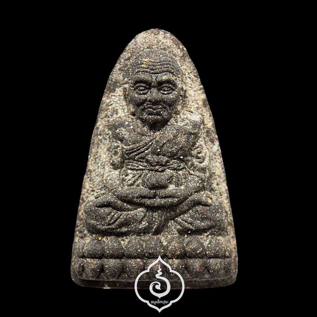 หลวงปู่ทวด หลังเตารีด พิมพ์50ปี วัดเมืองยะลา (เนื้อว่านผสมดินกากยายักษ์) รุ่นสันติสุข ปี52 พ่อท่านฉิน วัดเมืองยะลา จ.ยะลา (มีโค้ด) #1