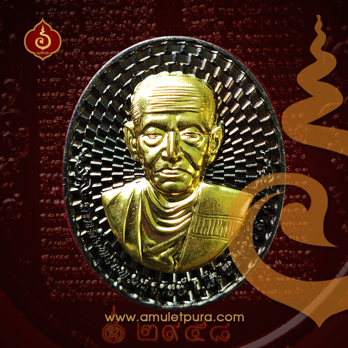 เหรียญพรปาฏิหารย์สมเด็จโตหลังพระคาถาชินบัญชร ครบรอบ 145 ปี (นวะโลหะรมดำ หน้ากากทอง) ปี60 วัดระฆังโฆสิตาราม กรุงเทพฯ (มีโค้ด หมายเลข 2598