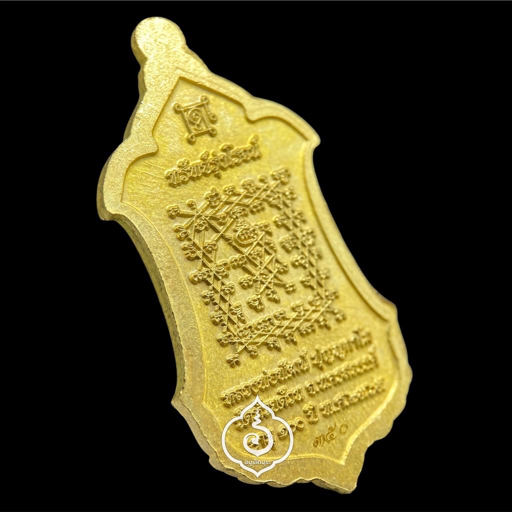 ท้าวเวสสุวรรณ หลังยันต์เกราะเพชร หลวงพ่อพัฒน์ อายุครบ 100 ปี (ทองฝาบาตรลงยา) รุ่นทรัพย์รุ่งโรจน์ ปี65 วัดห้วยด้วน จ.นครสวรรค์ (มีโค้ด หมายเลข 350)