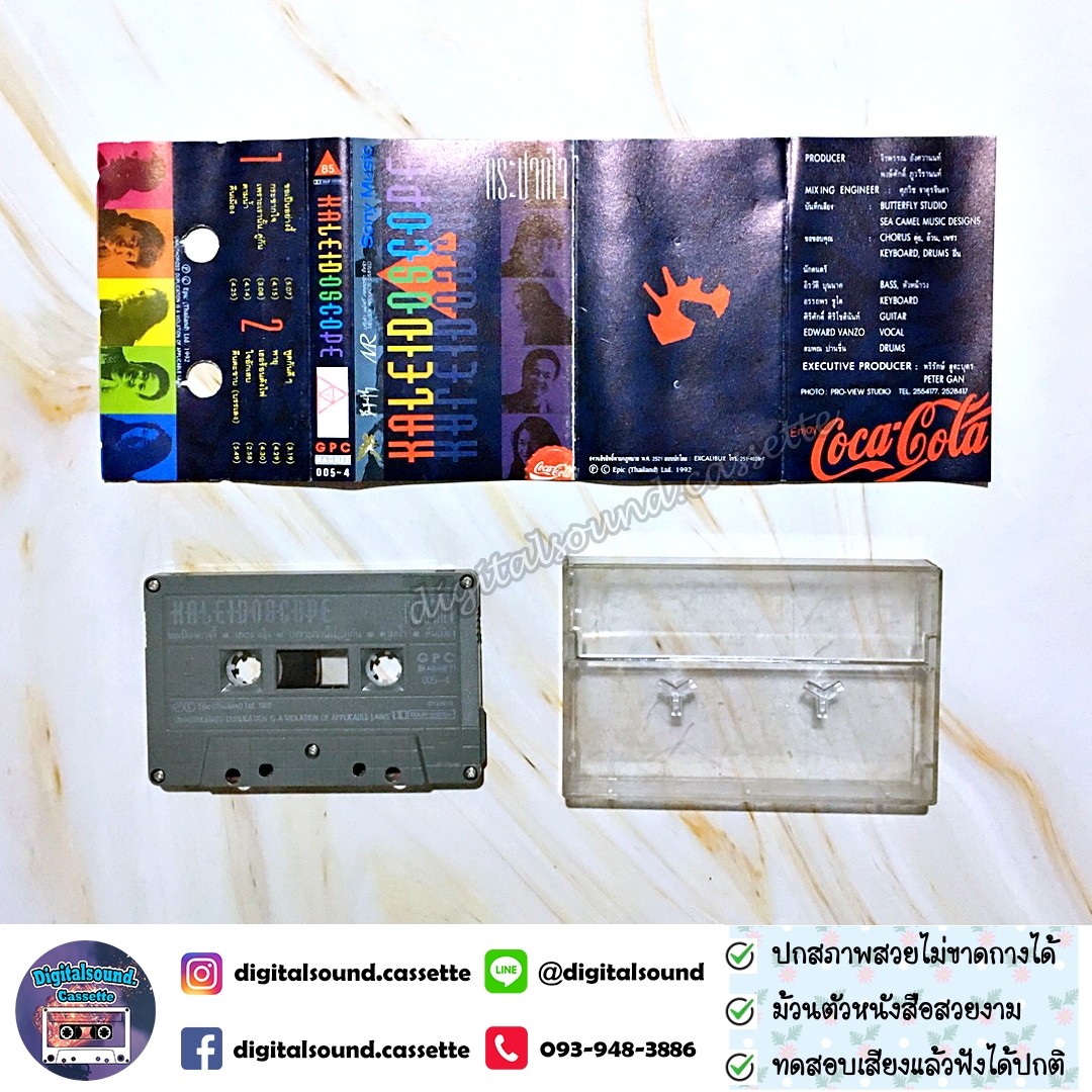 ม้วนเทป คาไลโดสโคป KALEIDOSCOPE อัลบั้ม กระชากใจ