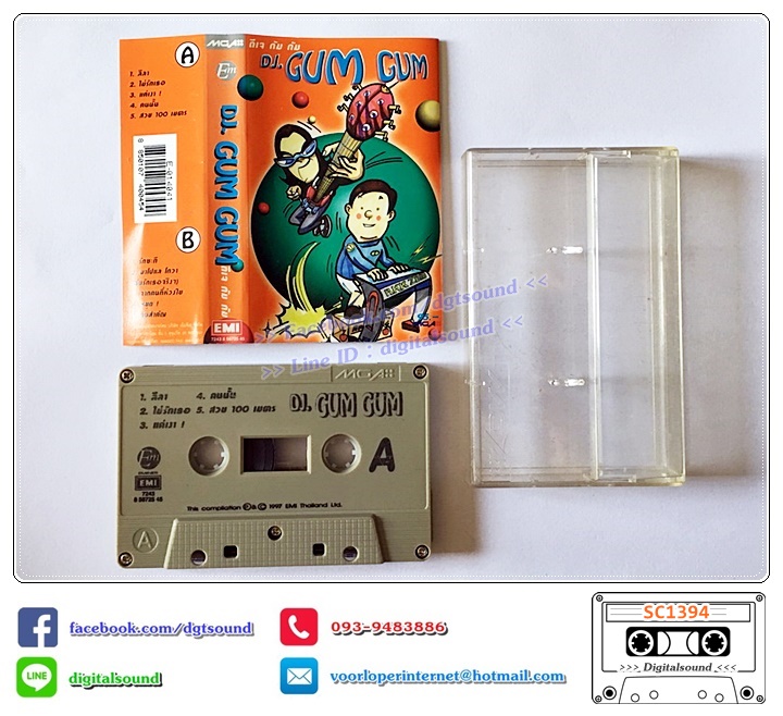 เทปคาสเซ็ท ดีเจ กัม กัม อัลบั้ม DJ. GUM GUM