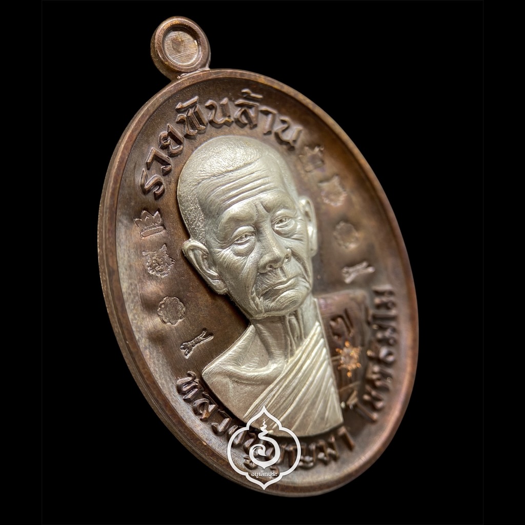 1 ใน 10 เหรียญไข่หลวงปู่บุญมา รุ่นรวยพันล้าน (เนื้อนวะหน้ากากชุบเงิน สังฆาฏิตอก ๗ ฝั่งเพชรหน้าหลัง) ปี67 หลวงปู่บุญมา โชติธัมโม วัดเขาแก้วทอง จ.ปราจีนบุรี (รวมโค้ดพุทธคุณ ศาลา หัวเสือ ตะกร้อ เสือเผ่น ซ้ายขวา ตอกนำฤกษ์ หมายเลข 222 สุดยอดเลขมงคล)