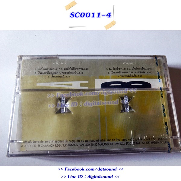 (ซีลมือหนึ่ง) เทปคาสเซ็ท เต๋อ เรวัต พุทธินันทน์ อัลบั้ม เต๋อ 2 (Original Collection)