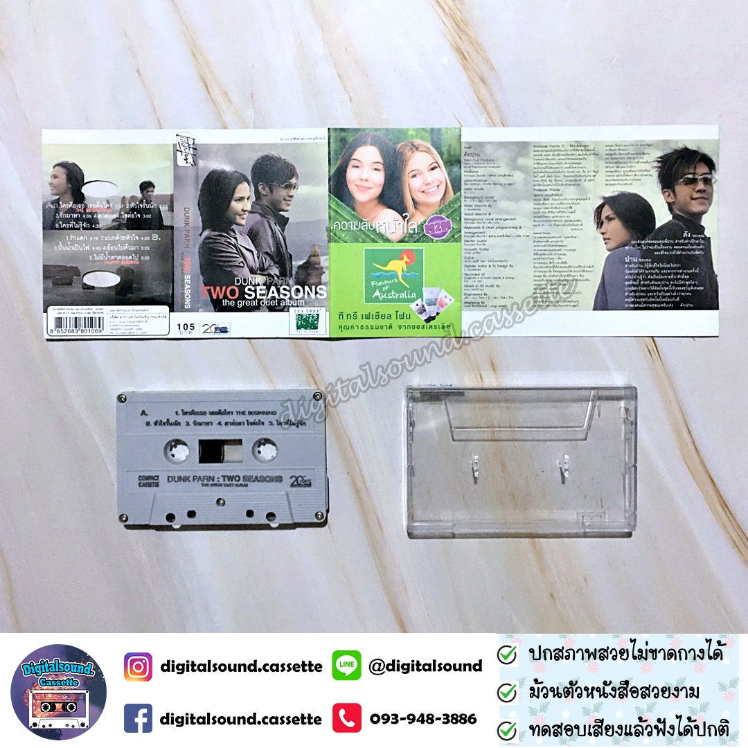 เทปคาสเซ็ท ดัง พันกร บุณยะจินดา และ ปาน ธนพร อัลบั้ม Dunk - Parn Two Seasons The Great Duet Album