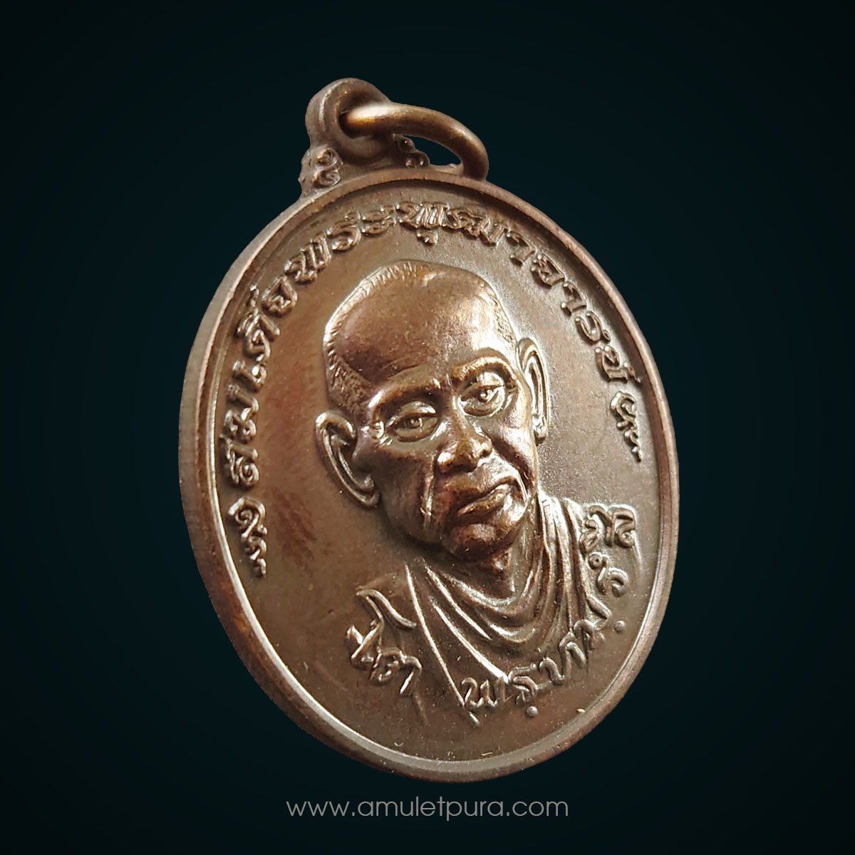 เหรียญสมเด็จพุฒาจารย์ (โต พรหมรังสี) พิมพ์ใหญ่ เนื้อทองแดงรมดำ รุ่นอมตมหามงคล ปี54 วัดบางขุนพรหม กรุงเทพฯ