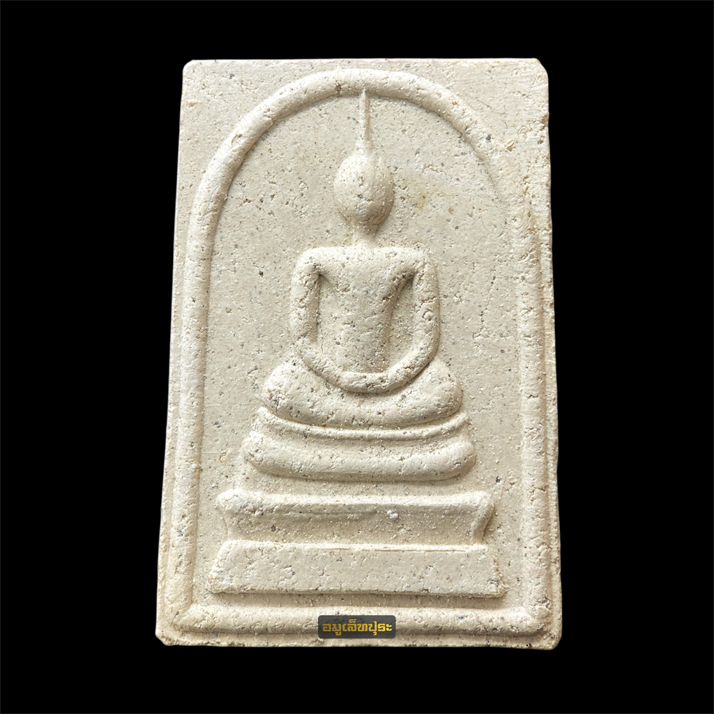 พระผงสมเด็จมงคลนิมิตร รุ่นแช่น้ำมนต์ วัดเสมียนนารี ปี40 #2