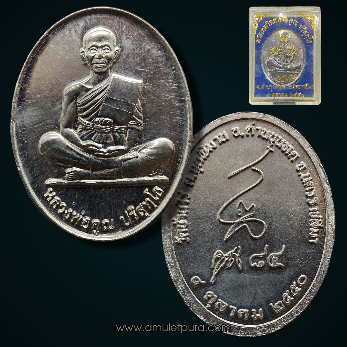 เหรียญหลวงพ่อคูณ (เนื้อตะกั่วเถื่อน) รุ่นคูณ84 สร้างพิพิธภัณฑ์ ปี50 หลวงพ่อคูณ วัดบ้านไร่ จ.นครราชสีมา #1