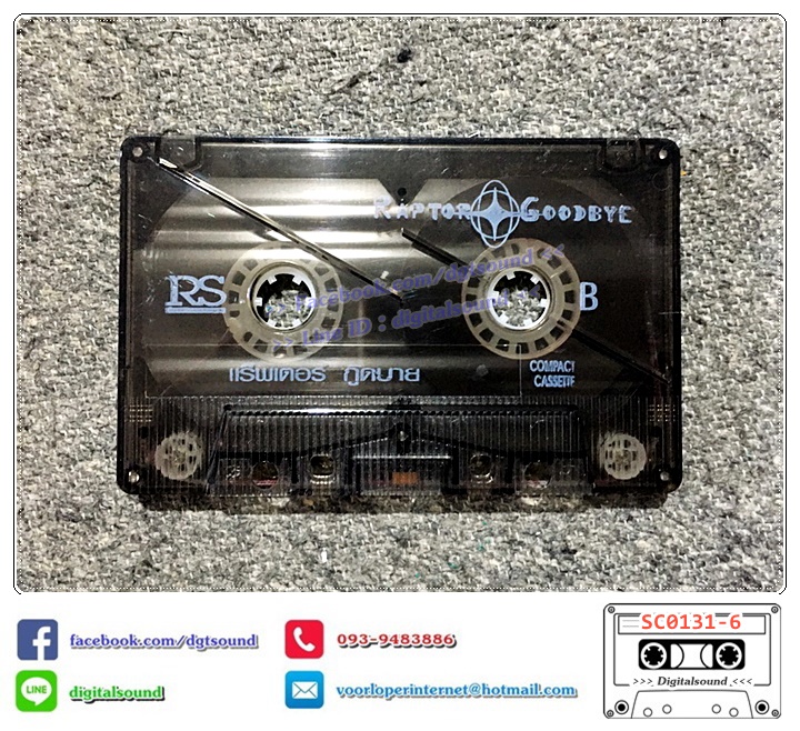 เทปคาสเซ็ท แร็พเตอร์ Raptor อัลบั้ม Raptor Goodbye