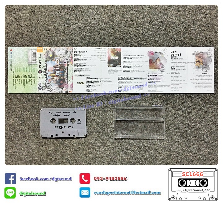 เทปคาสเซ็ท รวมศิลปิน อัลบั้ม replay รีเพลย์ ชุด 2