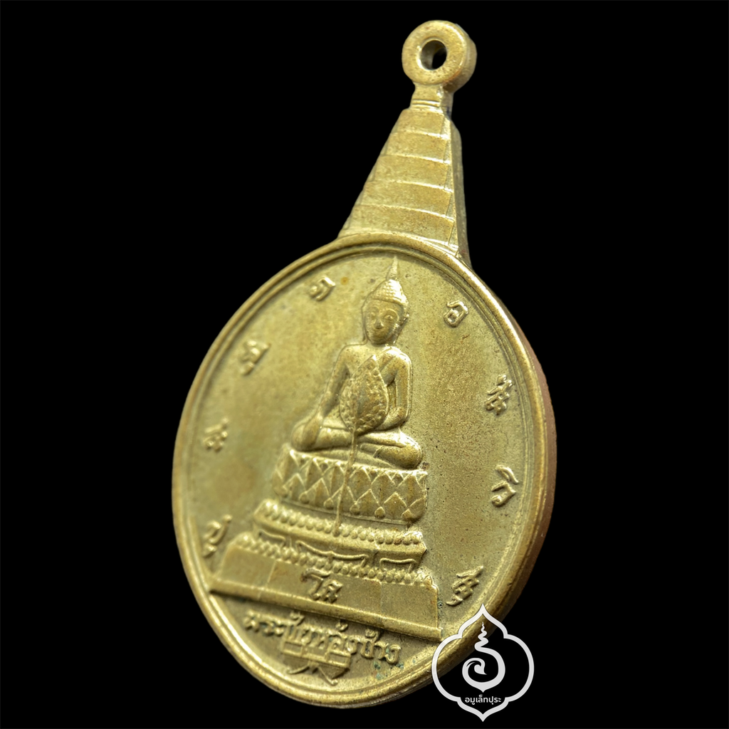 เหรียญพระชัยหลังช้าง ภ.ป.ร. (เนื้อกะไหล่ทอง) ปี30 ในวโรกาสที่ พระบาทสมเด็จพระเจ้าอยู่หัว ภูมิพลอดุลยเดชฯ ครบ 5 รอบ 60 พรรษา มีอานุภาพความศักดิ์สิทธิ์แท้จริง