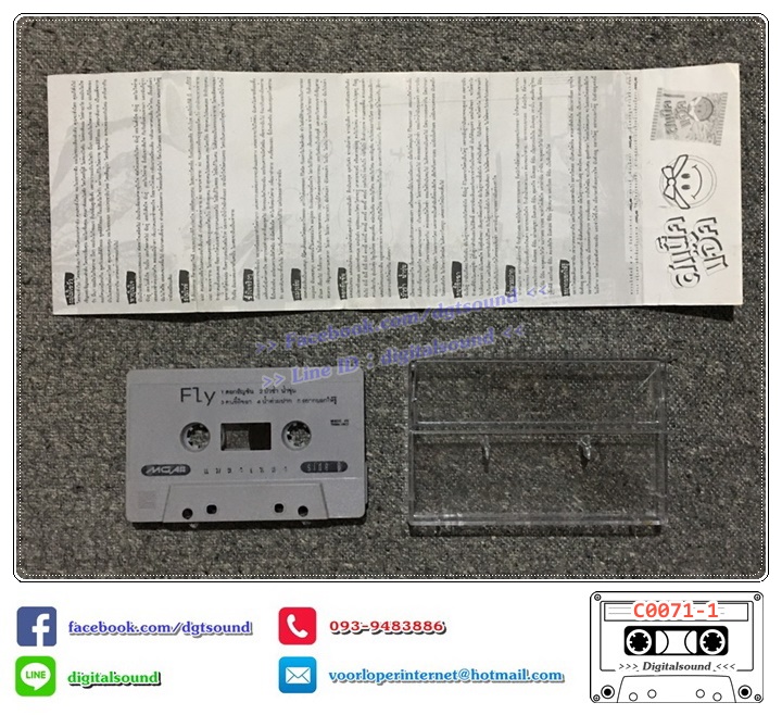 ม้วนเทป เทปคาสเซ็ท อี๊ด วงฟลาย FLY อัลบั้ม Fly แมลงเพลง